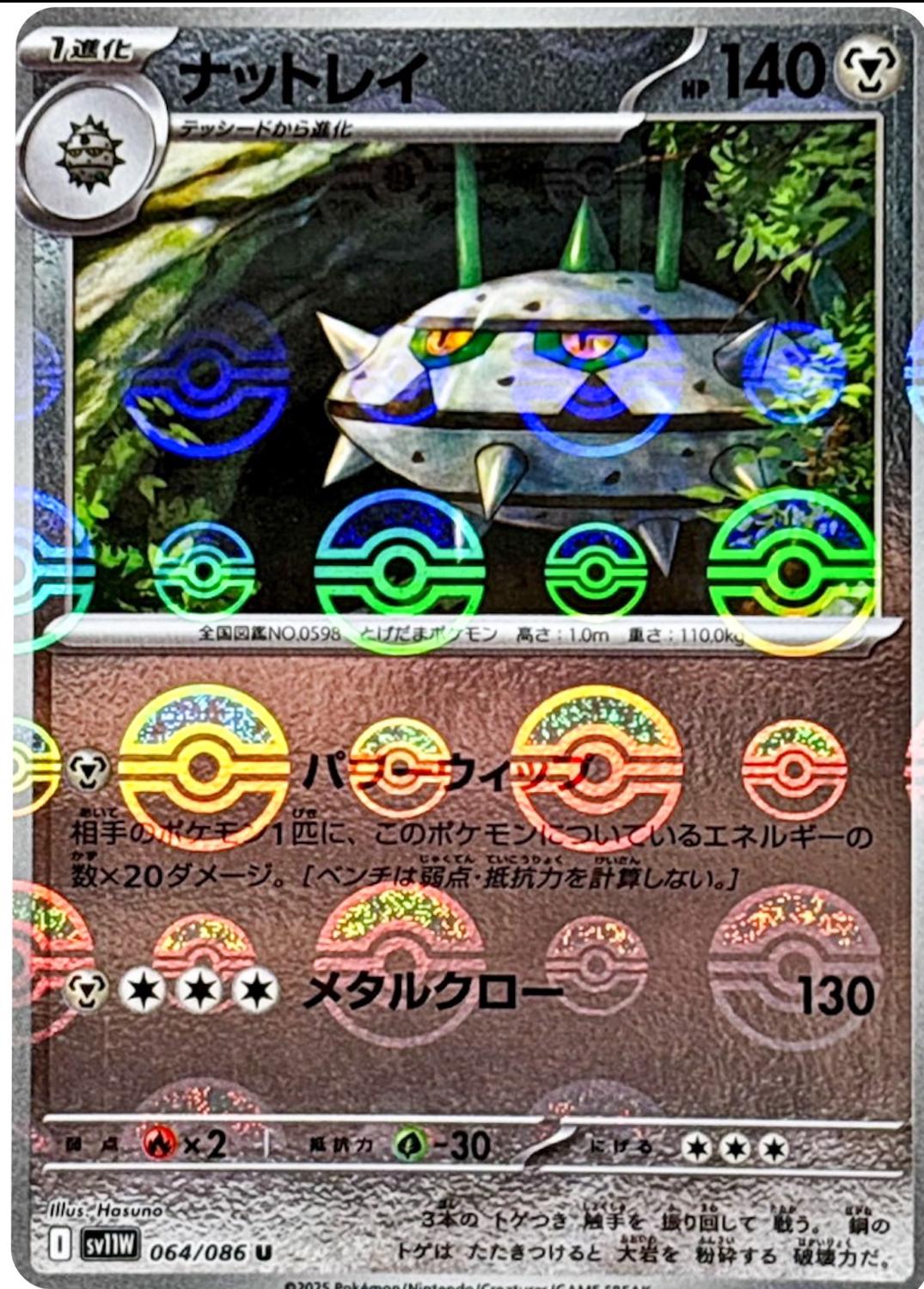 Japanese White Flare Ferrothorn [Poke-Ball] Pokémon card